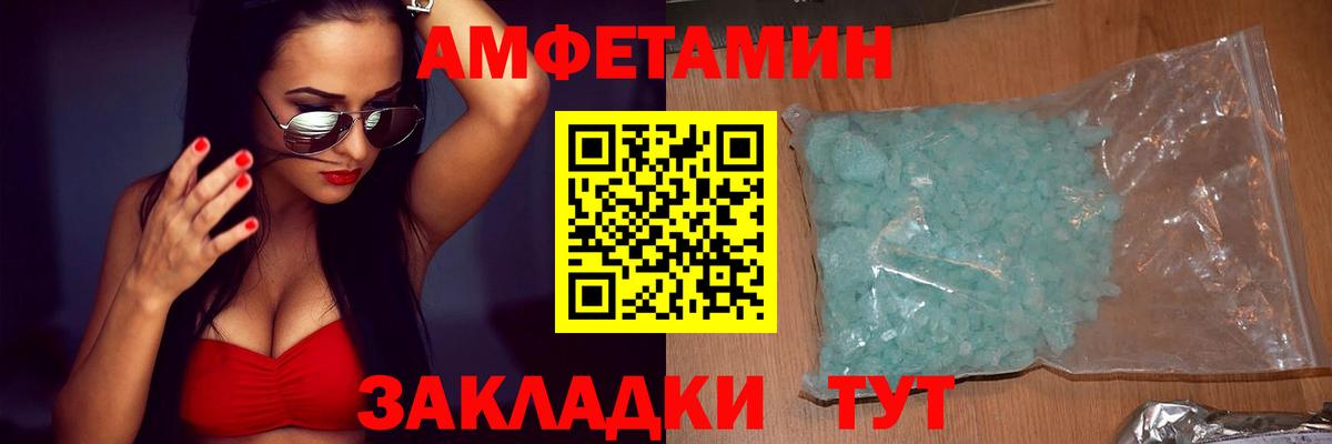 Амфетамин VHQ Топки