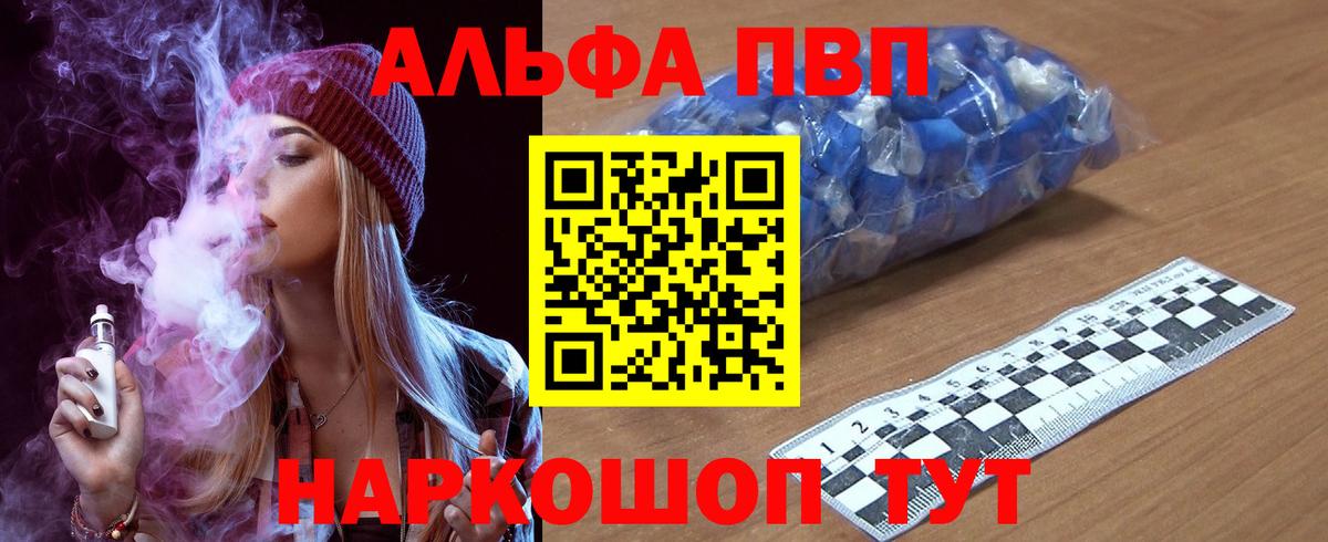 Топки  Alpha-PVP  A PVP Соль  Вход с VPN  A PVP СК 