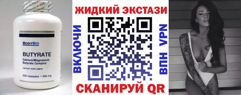 Бутират оксибутират  Топки 