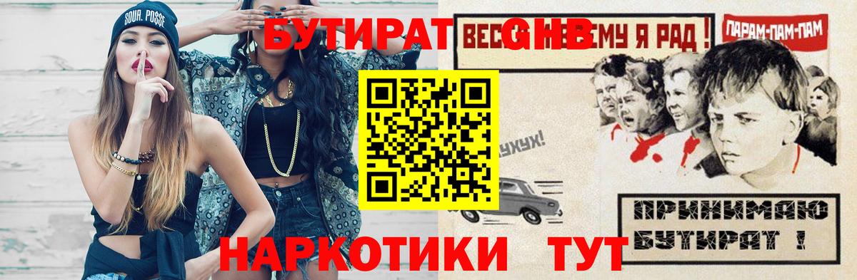 Бутират BDO Топки