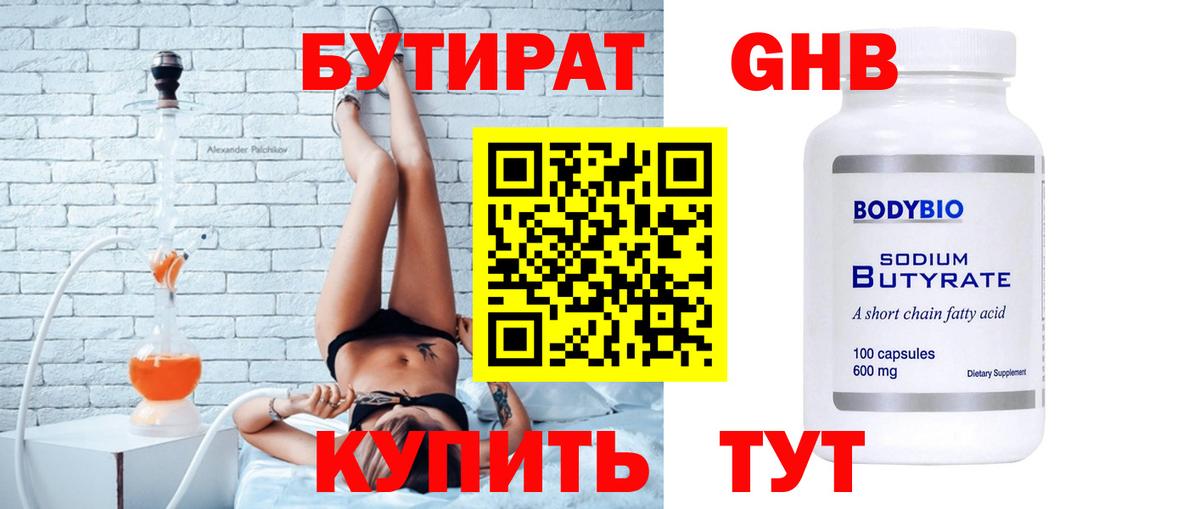 БУТИРАТ BDO Топки