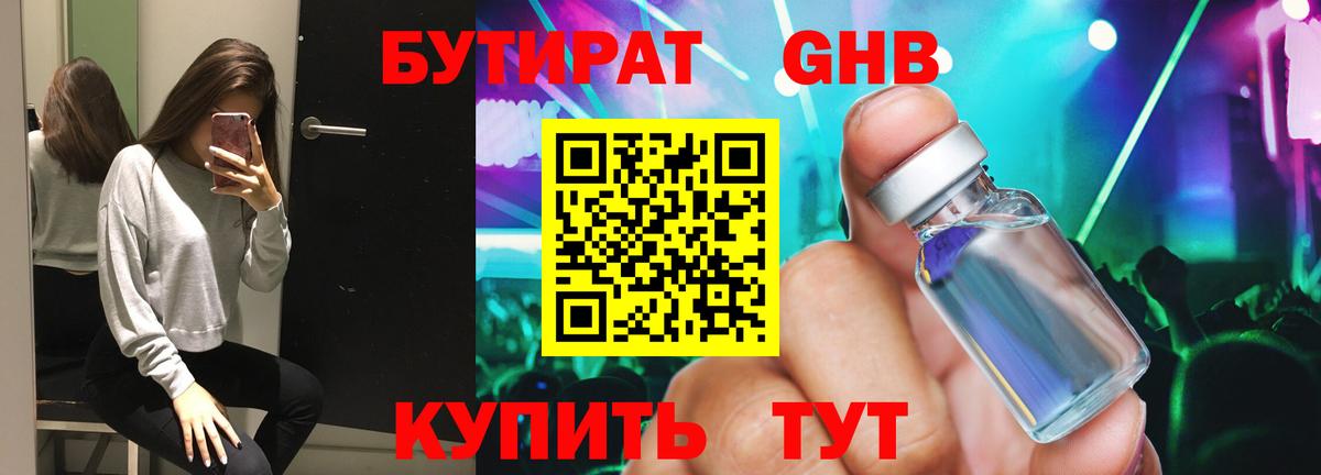 Бутират  Бутират оксана  Вход с VPN  Топки 