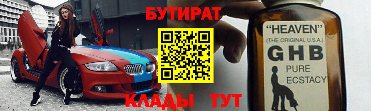 Бутират 1.4BDO  Топки 