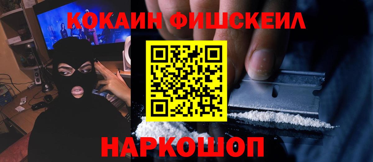 Кокаин 99% Топки