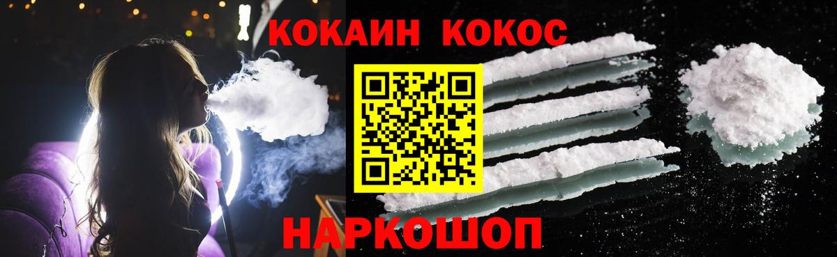 COCAIN  КОКАИН VHQ  Вход с VPN  Топки 