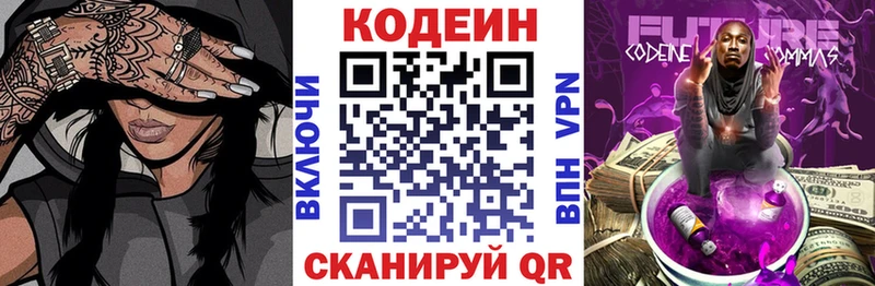 где найти наркотики Топки shop телеграм Codein напиток Lean (лин)