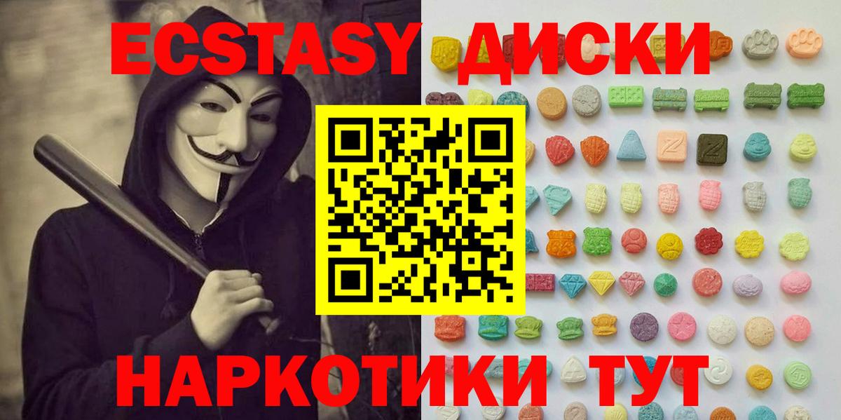 Экстази  Вход с VPN  Топки  Экстази MDMA  Экстази MDMA 