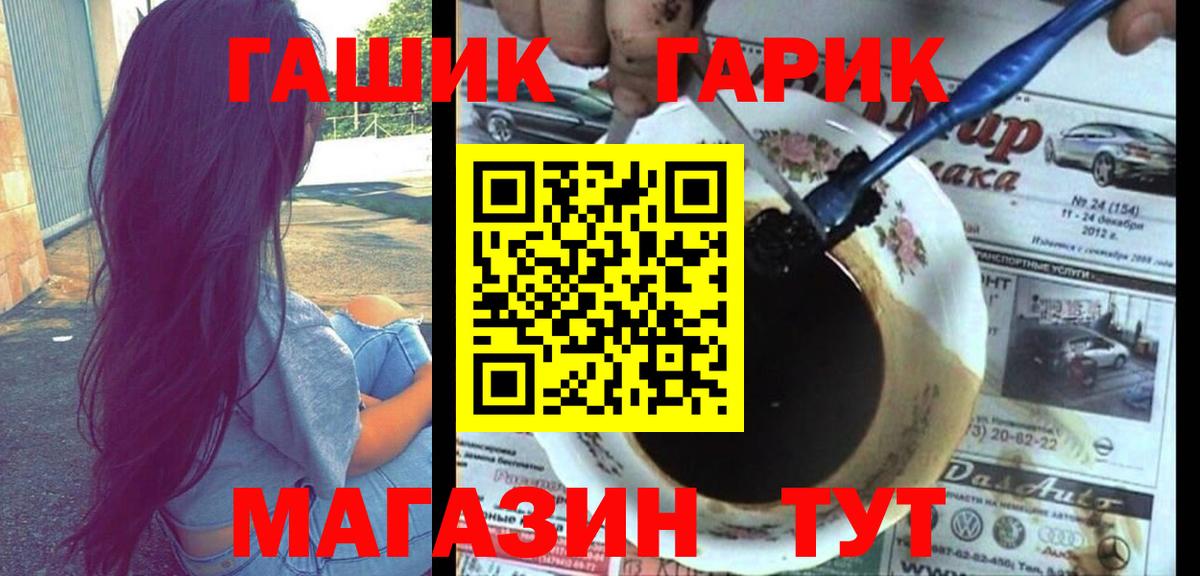 ГАШИШ убойный Топки