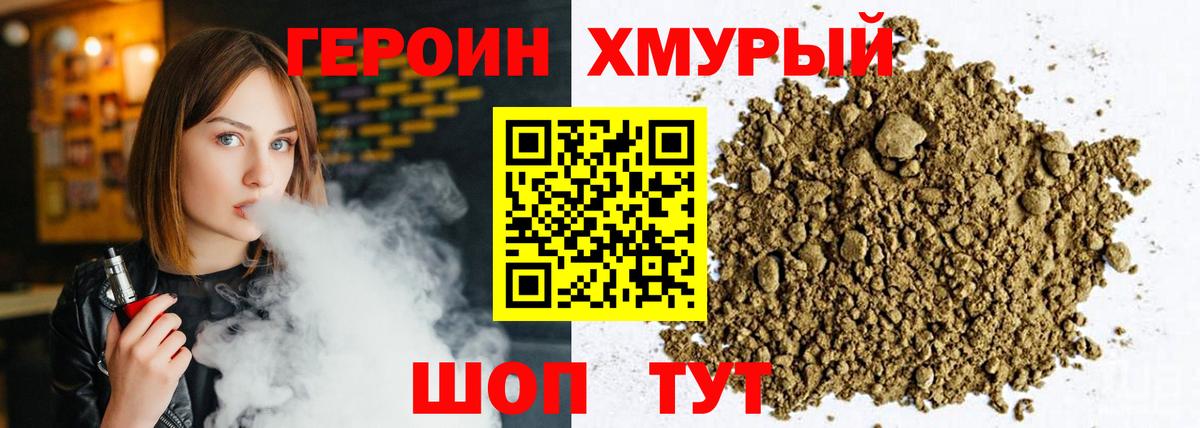 Героин Афган  Вход с VPN  Героин  Топки 