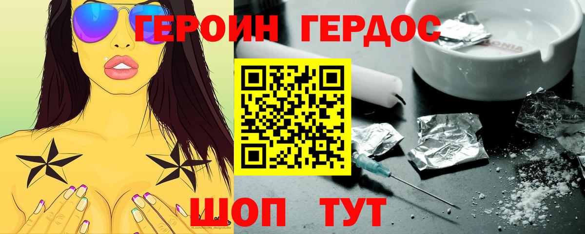 ГЕРОИН афганец  Топки 