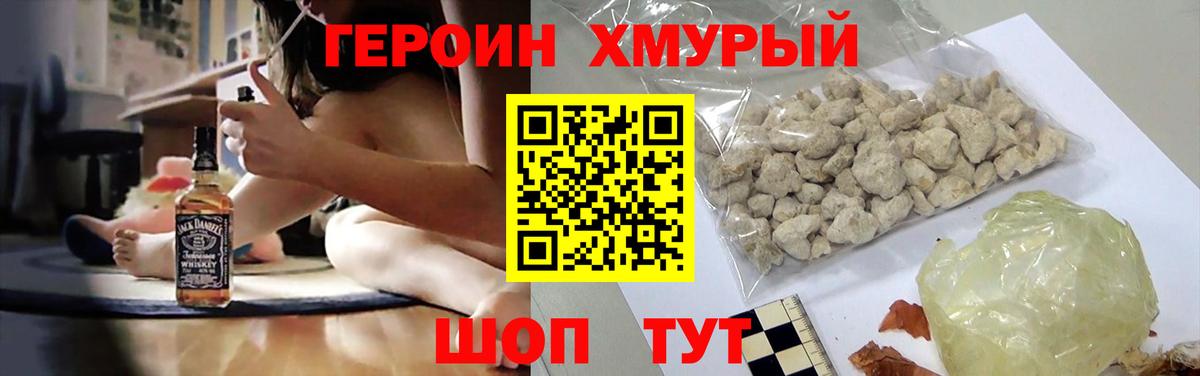 Героин VHQ Топки