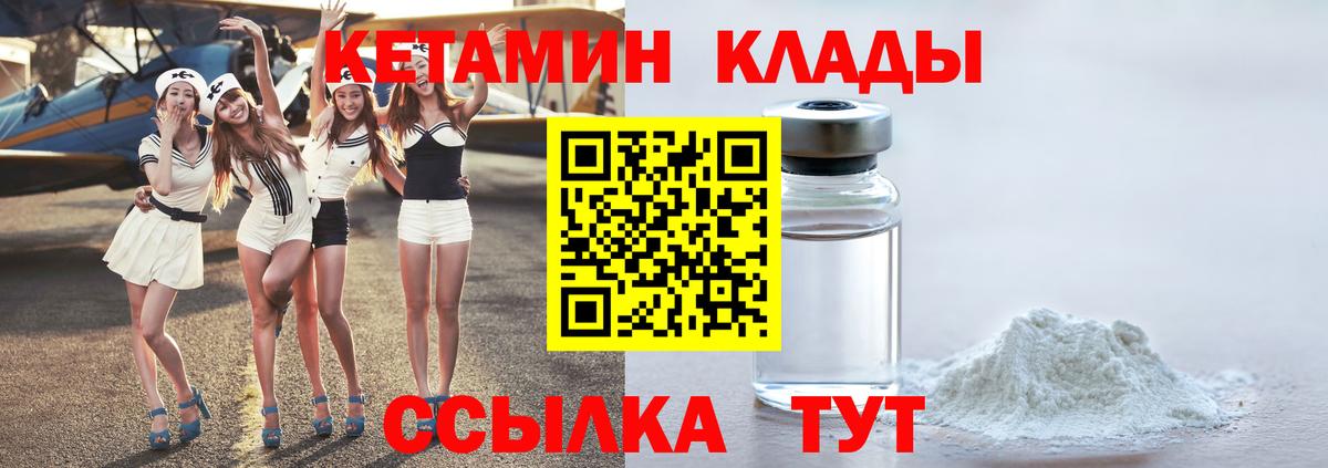 КЕТАМИН VHQ  Топки  КЕТАМИН ketamine 