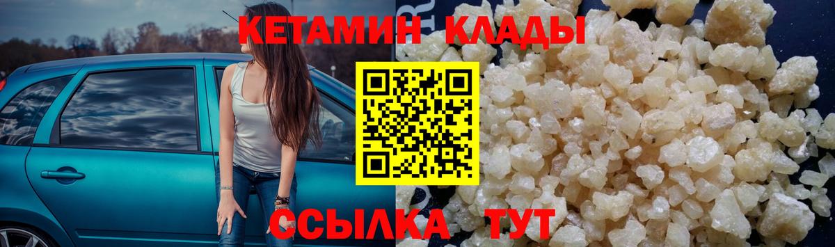 hydra ссылки  Вход с VPN  Кетамин VHQ  Топки  мориарти телеграм  Кетамин ketamine 