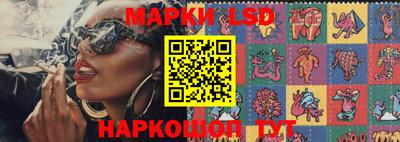 марки lsd Аргун