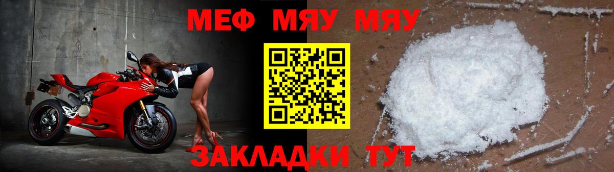 Меф кристаллы  МЕФ  Мефедрон  Мефедрон кристаллы  Топки 