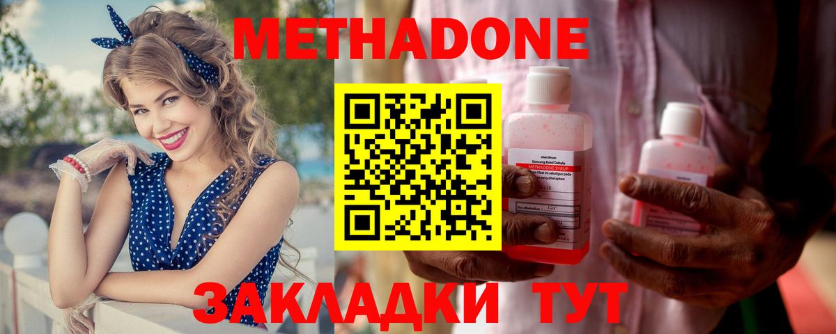 omg онион  МЕТАДОН мёд  Вход с VPN  Метадон methadone  Топки 