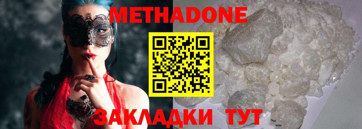 Метадон methadone Топки