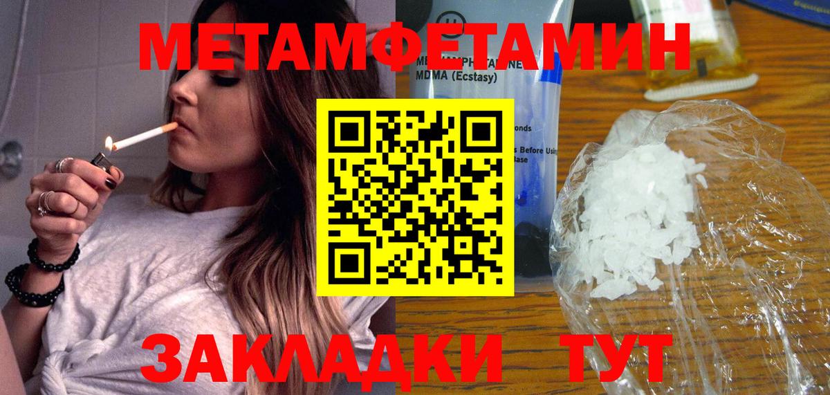 МЕТАМФЕТАМИН мет  Вход с VPN  МЕТАМФЕТАМИН мет  Топки 
