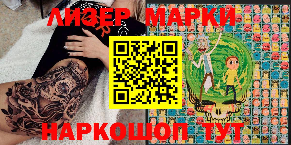 Наркотические марки 1,8мг Топки