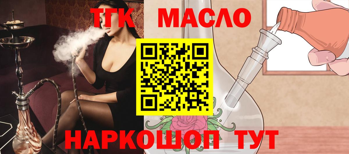 ТГК жижа Топки